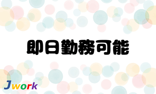 株式会社ジェイウェイブ 宗像支店の派遣社員 経営・事業企画・人事・事務の求人情報イメージ5