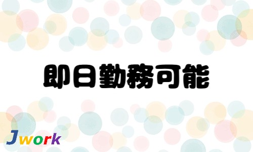 株式会社ジェイウェイブ 宗像支店の派遣社員 経営・事業企画・人事・事務の求人情報イメージ5