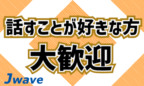 株式会社ジェイウェイブ 北日本事業所の派遣社員 経営・事業企画・人事・事務の求人情報イメージ6