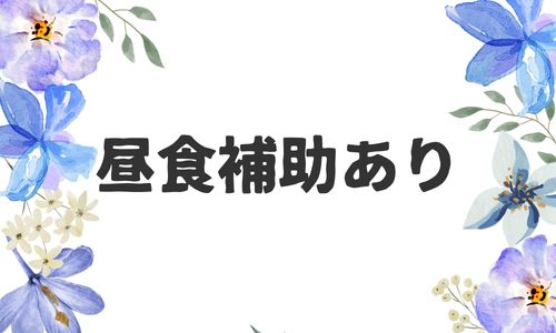 株式会社ジェイウェイブ 八代支店の派遣社員 倉庫・物流・生産管理 製造・工場の求人情報イメージ9