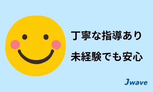 株式会社ジェイウェイブ 東日本事業所の派遣社員 倉庫・物流・生産管理 製造・工場の求人情報イメージ1