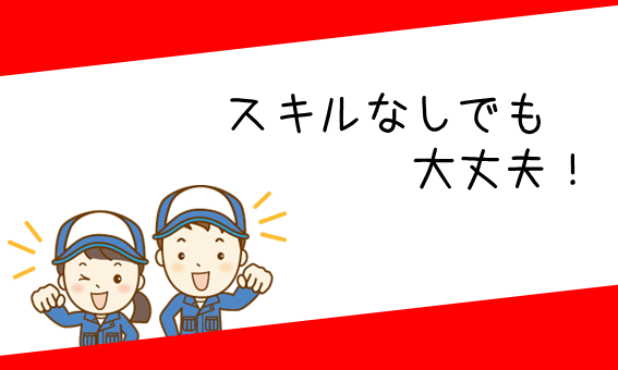 株式会社ジェイウェイブ 熊本支店の派遣社員 倉庫・物流・生産管理 製造・工場の求人情報イメージ4