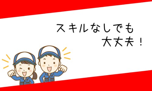 株式会社ジェイウェイブ 熊本支店の派遣社員 倉庫・物流・生産管理 製造・工場の求人情報イメージ4