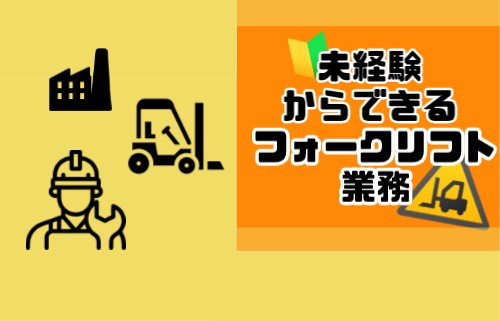 株式会社ジェイウェイブ 大和支店の派遣社員 倉庫・物流・生産管理の求人情報イメージ1