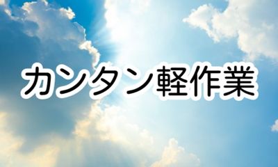 株式会社ジェイウェイブ  周南支店の派遣社員 倉庫・物流・生産管理 製造・工場の求人情報イメージ3
