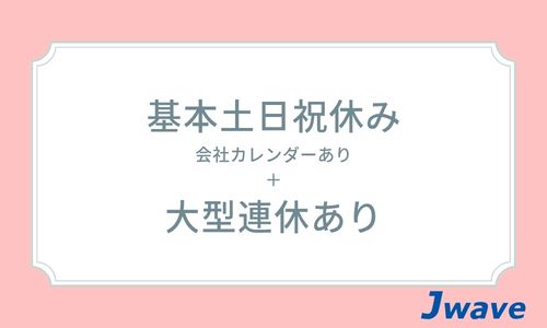 株式会社ジェイウェイブ 宗像支店の派遣社員 清掃・美化 ビューティー・生活サービス求人イメージ
