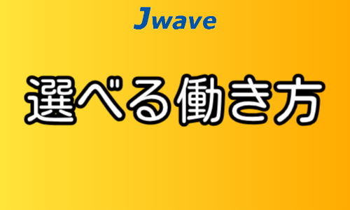 株式会社ジェイウェイブ 関西支店の派遣社員 倉庫・物流・生産管理 製造・工場の求人情報イメージ10