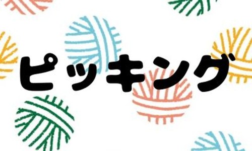 株式会社ジェイウェイブ 佐賀支店の派遣社員 倉庫・物流・生産管理 研究の求人情報イメージ6