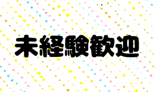 株式会社ジェイウェイブ 八幡支店の派遣社員 倉庫・物流・生産管理 製造・工場の求人情報イメージ5