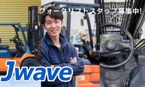 株式会社ジェイウェイブ  千葉支店の派遣社員 倉庫・物流・生産管理 製造・工場の求人情報イメージ4