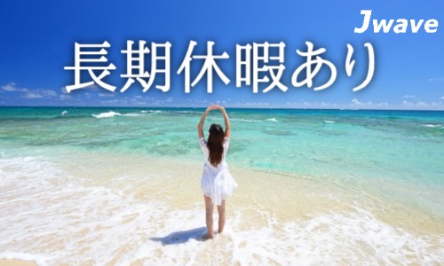 株式会社ジェイウェイブ 柏支店の派遣社員 倉庫・物流・生産管理の求人情報イメージ16