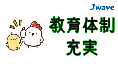 株式会社ジェイウェイブ 東日本事業所の派遣社員 倉庫・物流・生産管理 エンジニアリング・設計開発の求人情報イメージ7
