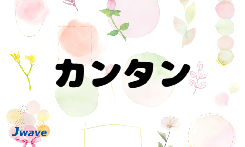 株式会社ジェイウェイブ 八幡支店の派遣社員 倉庫・物流・生産管理 製造・工場の求人情報イメージ3