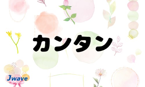 株式会社ジェイウェイブ 八幡支店の派遣社員 倉庫・物流・生産管理 製造・工場の求人情報イメージ3
