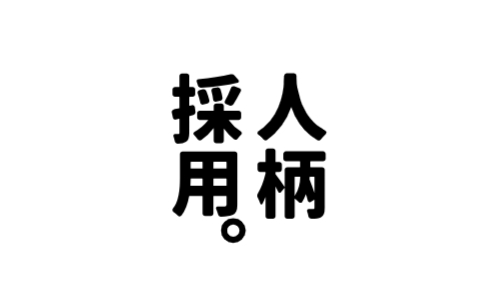 株式会社ジェイウェイブ  八幡支店の派遣社員 製造・工場求人イメージ
