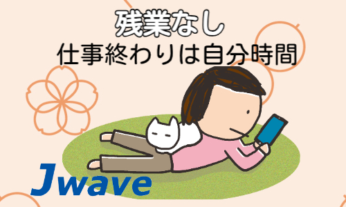 株式会社ジェイウェイブ 北日本事業所の派遣社員 介護・福祉の求人情報イメージ4
