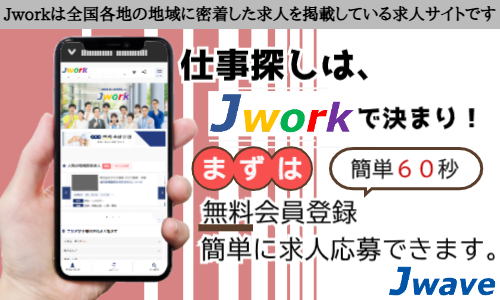株式会社ジェイウェイブ 八代支店の派遣社員 倉庫・物流・生産管理 製造・工場求人イメージ