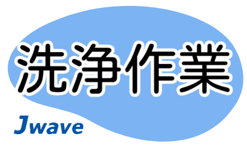株式会社ジェイウェイブ 行橋支店の派遣社員 倉庫・物流・生産管理 ドライバー・引越し作業員の求人情報イメージ1