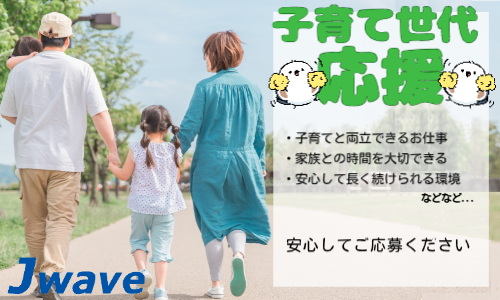 株式会社ジェイウェイブ 大阪支店の派遣社員 倉庫・物流・生産管理 製造・工場の求人情報イメージ9