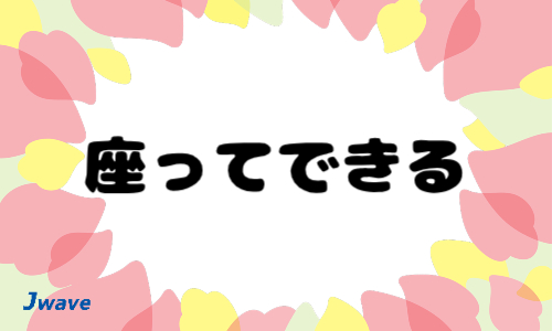 株式会社ジェイウェイブ 東日本事業所の派遣社員 倉庫・物流・生産管理 製造・工場の求人情報イメージ5