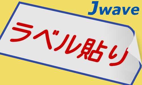 株式会社ジェイウェイブ 行橋支店の派遣社員 倉庫・物流・生産管理 研究求人イメージ