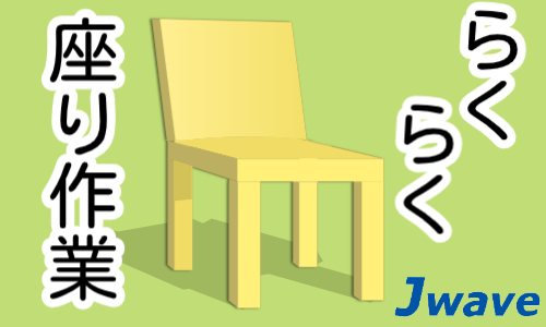 株式会社ジェイウェイブ 倉敷支店の派遣社員 倉庫・物流・生産管理 製造・工場求人イメージ