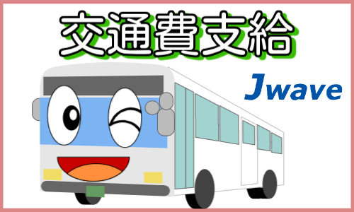 株式会社ジェイウェイブ 大阪支店の派遣社員 倉庫・物流・生産管理 製造・工場の求人情報イメージ5