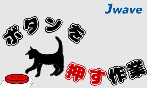 株式会社ジェイウェイブ 大和支店の派遣社員 倉庫・物流・生産管理 製造・工場の求人情報イメージ4