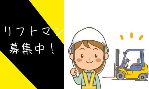 株式会社ジェイウェイブ 佐世保支店の派遣社員 倉庫・物流・生産管理の求人情報イメージ5