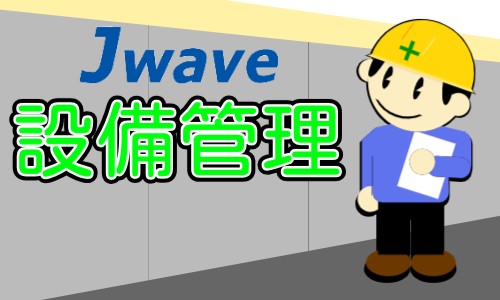 株式会社ジェイウェイブ 富士支店の派遣社員 エンジニアリング・設計開発 製造・工場の求人情報イメージ7
