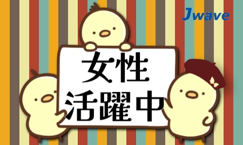 株式会社ジェイウェイブ 福岡支店の派遣社員 倉庫・物流・生産管理 製造・工場の求人情報イメージ9