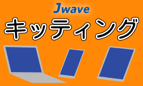 株式会社ジェイウェイブ 柏支店の派遣社員 倉庫・物流・生産管理 エンジニアリング・設計開発の求人情報イメージ4