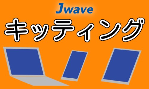 株式会社ジェイウェイブ 柏支店の派遣社員 倉庫・物流・生産管理 エンジニアリング・設計開発の求人情報イメージ4