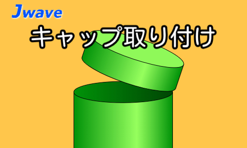 株式会社ジェイウェイブ  周南支店の派遣社員 倉庫・物流・生産管理 製造・工場の求人情報イメージ4