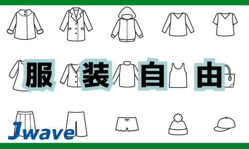 株式会社ジェイウェイブ 川越支店の派遣社員 倉庫・物流・生産管理の求人情報イメージ6