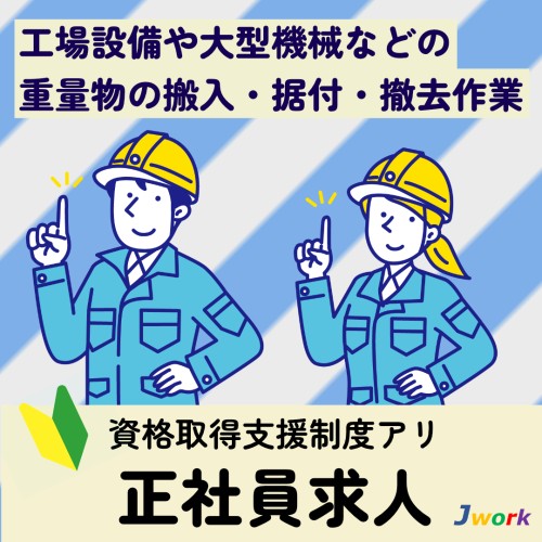 株式会社MASAKIの正社員 製造・工場の求人情報イメージ1