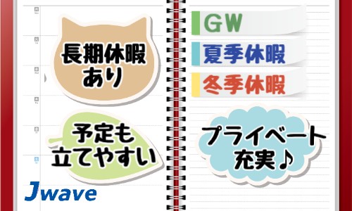 株式会社ジェイウェイブ 大阪支店の派遣社員 倉庫・物流・生産管理の求人情報イメージ11