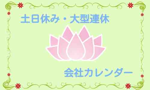 株式会社ジェイウェイブ  成田支店の派遣社員 倉庫・物流・生産管理の求人情報イメージ5