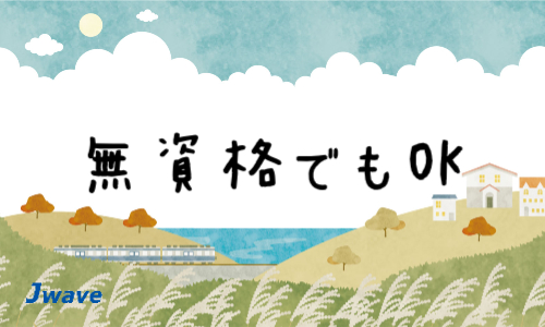 株式会社ジェイウェイブ 市原支店の派遣社員 倉庫・物流・生産管理求人イメージ