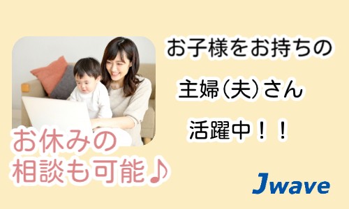 株式会社ジェイウェイブ 福岡支店の派遣社員 倉庫・物流・生産管理 製造・工場の求人情報イメージ5