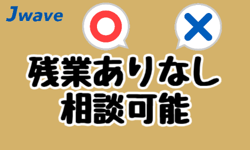 株式会社ジェイウェイブ  周南支店の派遣社員 倉庫・物流・生産管理求人イメージ