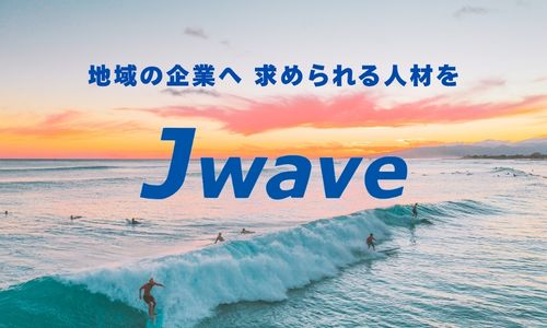 株式会社ジェイウェイブ 八幡支店の派遣社員 経営・事業企画・人事・事務求人イメージ