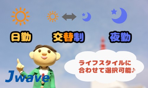 株式会社ジェイウェイブ 川越支店の派遣社員 倉庫・物流・生産管理の求人情報イメージ6