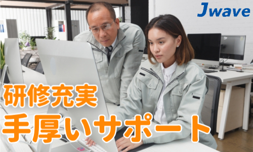 株式会社ジェイウェイブ 鹿児島支店の派遣社員 経営・事業企画・人事・事務の求人情報イメージ8