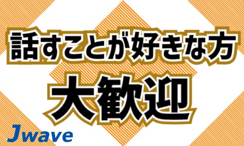 株式会社ジェイウェイブ 福岡支店の派遣社員 経営・事業企画・人事・事務 ビューティー・生活サービスの求人情報イメージ11