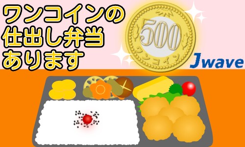 株式会社ジェイウェイブ 東日本事業所の派遣社員 倉庫・物流・生産管理 製造・工場の求人情報イメージ4
