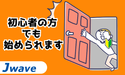 株式会社ジェイウェイブ  川越支店の派遣社員 倉庫・物流・生産管理の求人情報イメージ5