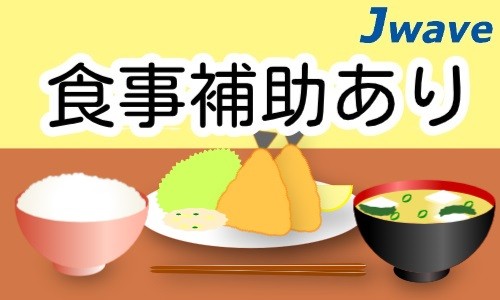 株式会社ジェイウェイブ 宗像支店の派遣社員 倉庫・物流・生産管理の求人情報イメージ12