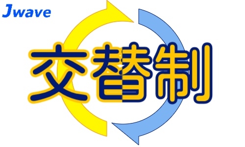 株式会社ジェイウェイブ 富士支店の派遣社員 製造・工場の求人情報イメージ4