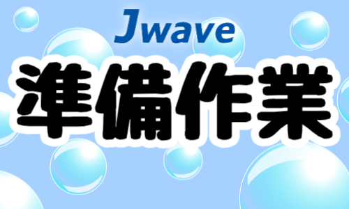 株式会社ジェイウェイブ 鹿児島支店の派遣社員 倉庫・物流・生産管理 製造・工場求人イメージ